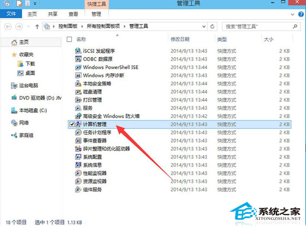 Win10电脑怎么启用管理员账户?