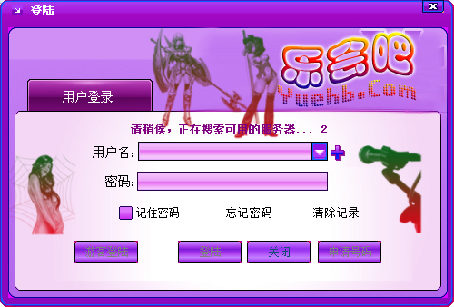 乐会吧 V4.7
