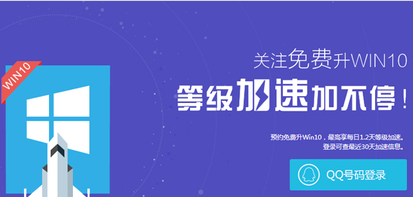 腾讯Win10升级助手 V1.0.147.111