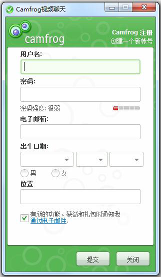 cf视频聊天软件 V6.0.111