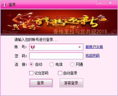 香格里拉多人视频 V3.0.0.5