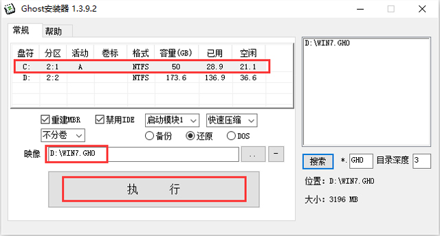 番茄花园