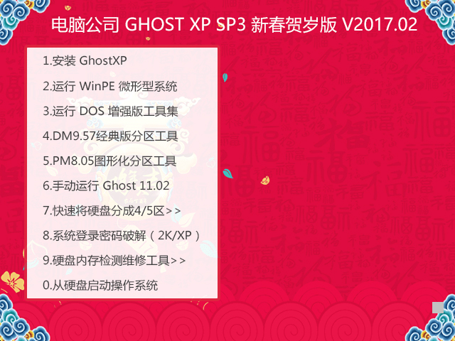 电脑公司