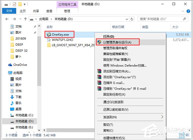 萝卜家园WIN7装机版64位