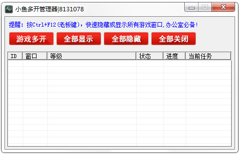QQ仙魂辅助小鱼辅助挂机脚本 V1.0 绿色版