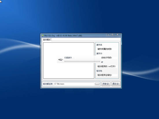 乡巴佬 GHOST WIN7 SP1 装机版旗舰版(