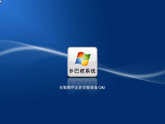 乡巴佬 GHOST WIN7 SP1 装机版旗舰版(
