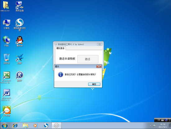 乡巴佬 GHOST WIN7 SP1 装机版旗舰版(