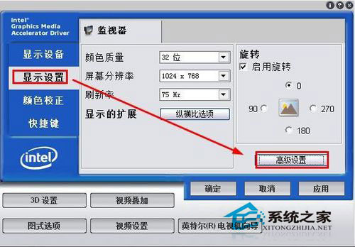 Win7电脑屏幕亮度怎么调节?
