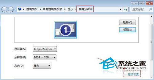 Win7电脑屏幕亮度怎么调节?