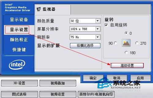 Win7电脑屏幕亮度怎么调节?