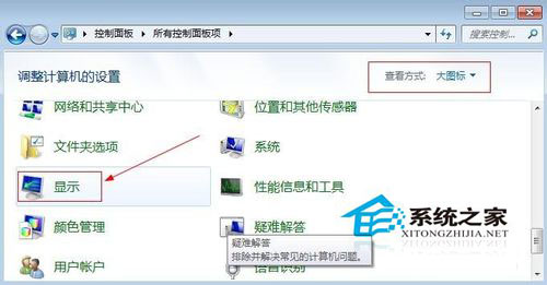 Win7电脑屏幕亮度怎么调节?
