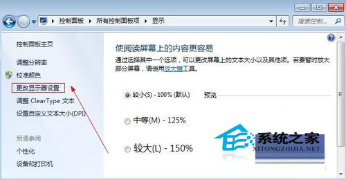 Win7电脑屏幕亮度怎么调节?