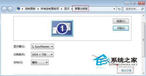Win7电脑屏幕亮度怎么调节?
