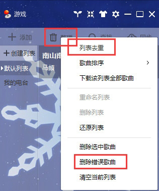 酷我音乐2016