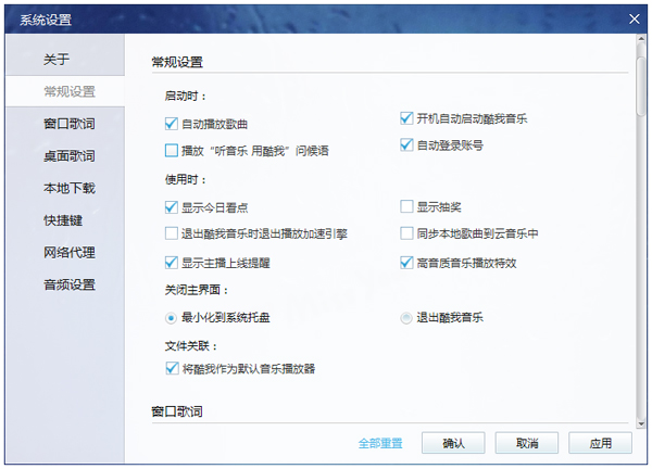 酷我音乐2016
