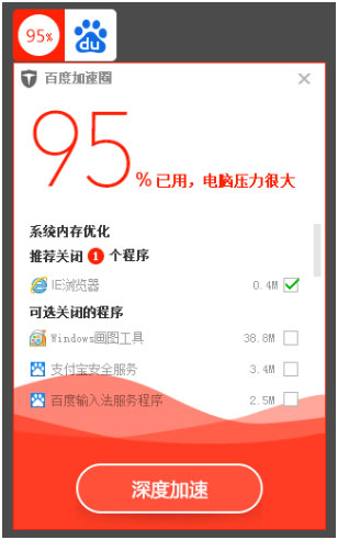 百度卫士