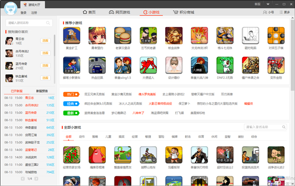 搜狗游戏大厅2016 V4.1.0.2326