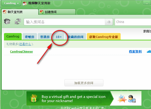 康福中国cf聊天室 V6.11.549