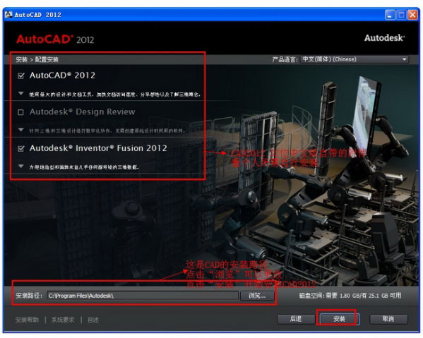AutoCAD2012
