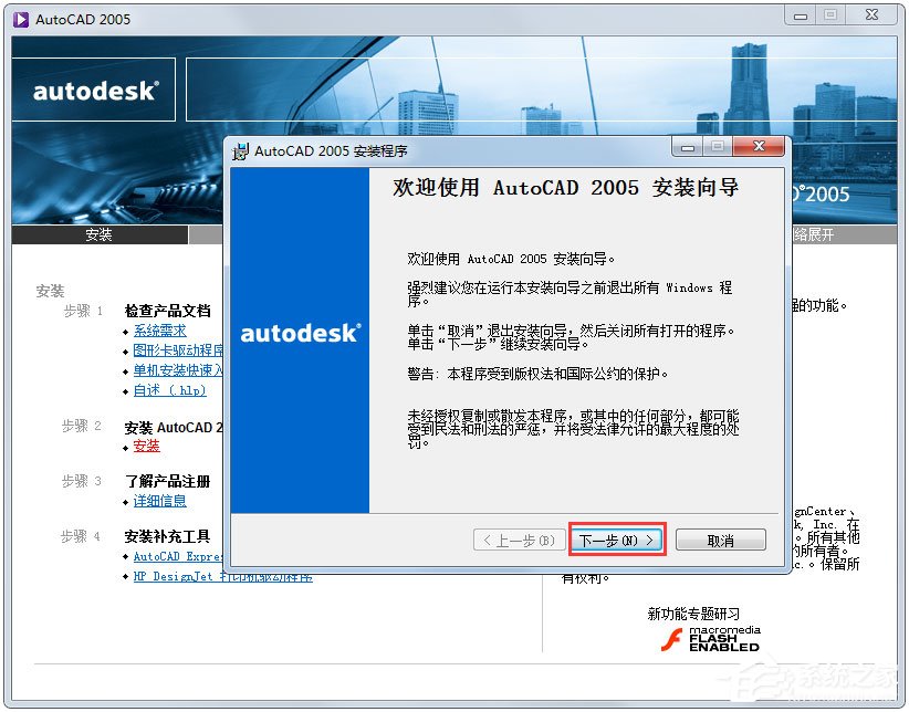 AutoCAD 2005