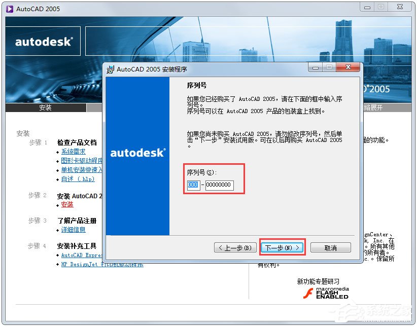 AutoCAD 2005