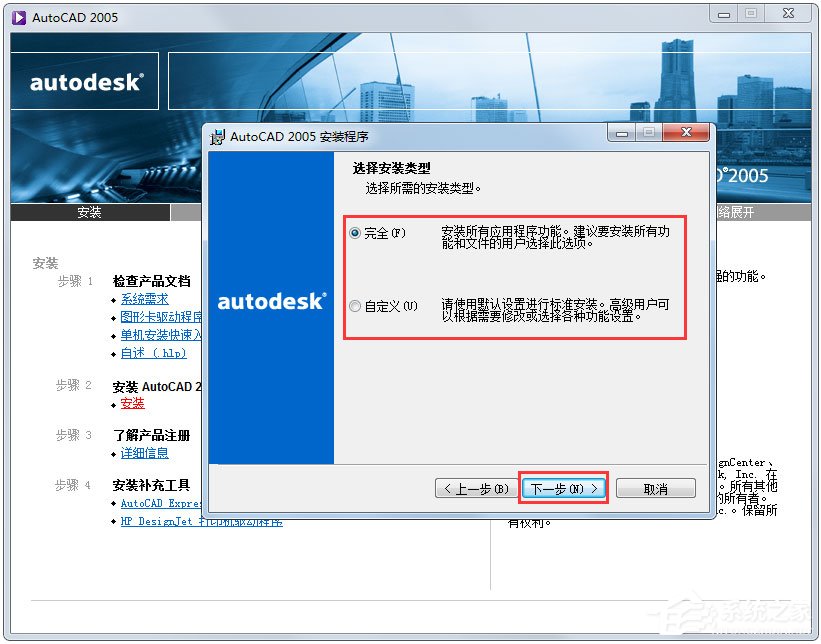 AutoCAD 2005