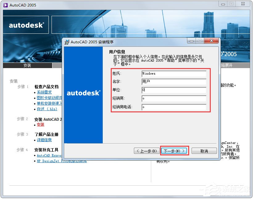 AutoCAD 2005