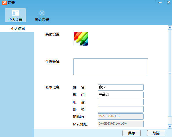 飞鸽传书