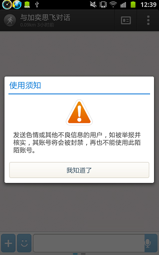 陌陌电脑版 V7.6.1