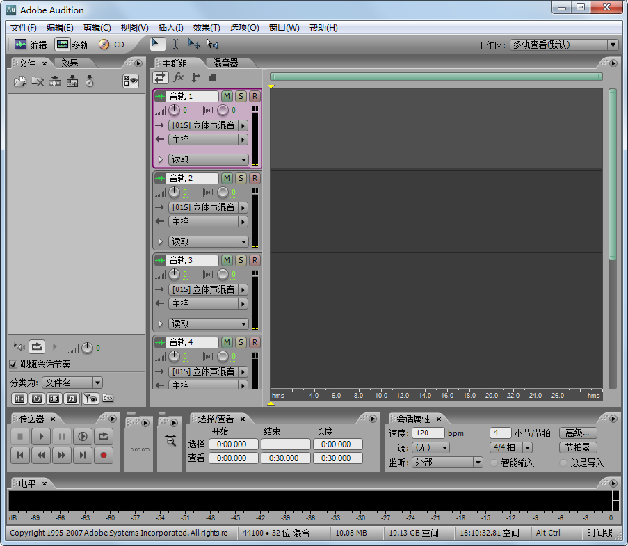 Adobe Audition V3.0 汉化特别优化版