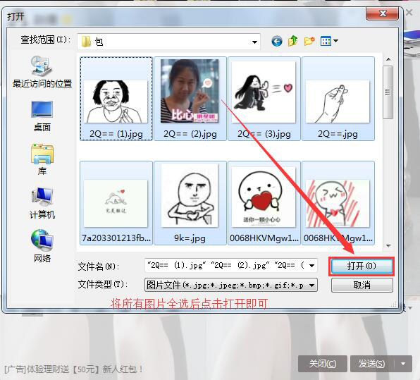 暴漫支付宝账单搞笑表情包 免费版