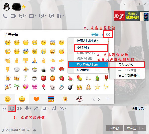 梦幻西游表情包 EIF版