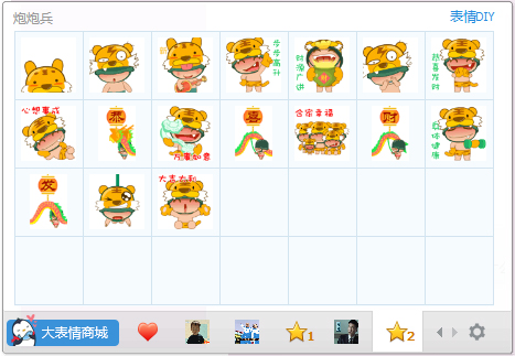 炮炮兵新春虎年表情