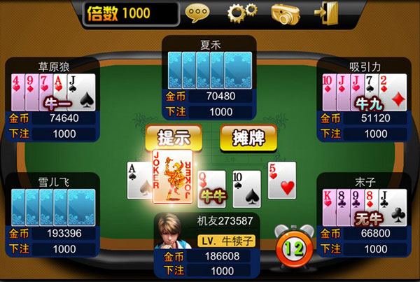 飞七游戏中心 V5.15