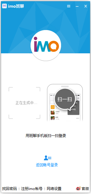 Imo班聊 V7.0.6