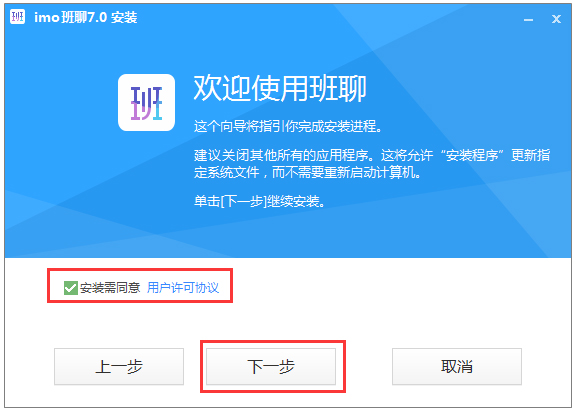 Imo班聊 V7.0.6
