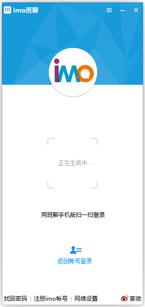 Imo班聊 V7.0.6