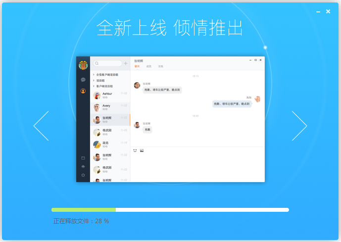纷享逍客 V1.6.1