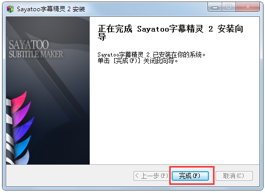 傻丫头字幕精灵 V2.3.8.5568 破解版