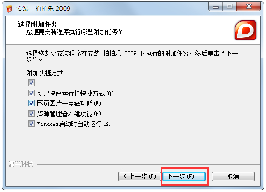 拍拍乐相册 V1.9.1.901