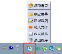 mailbar截图软件 V5.7.6