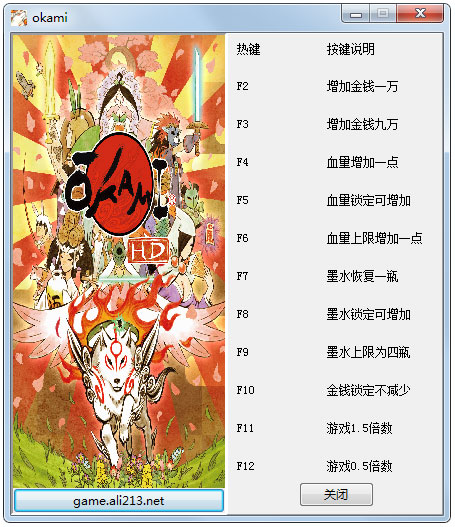 大神绝景版十一项修改器 V1.0 绿色版