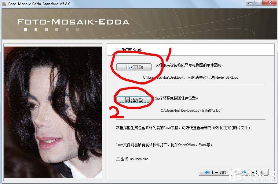 Foto-Mosaik-Edda(拼图软件) V7.5.17088.1 绿色版