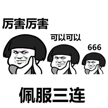 蘑菇头三连骚浪贱表情包 免费版