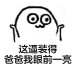 魔性小人表情包 EIF版