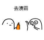 魔性小人表情包 EIF版