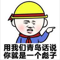 本地话QQ表情包