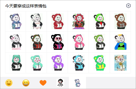 今天穿这样表情包