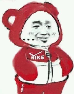 今天穿这样表情包